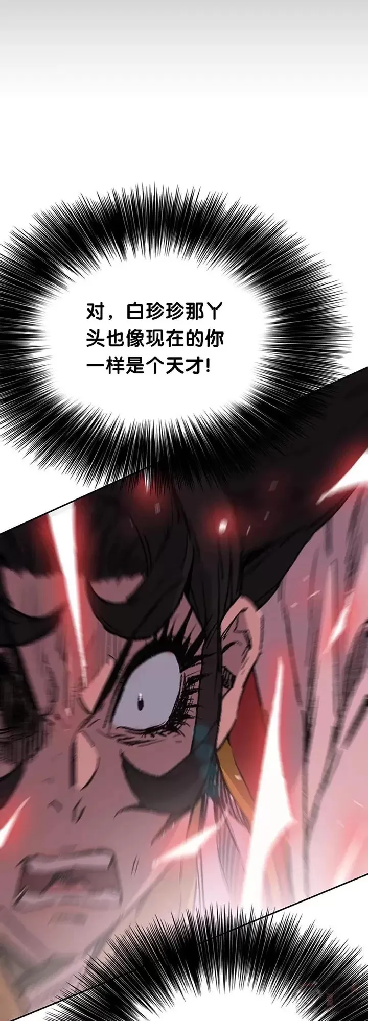 第81话 大战终幕33