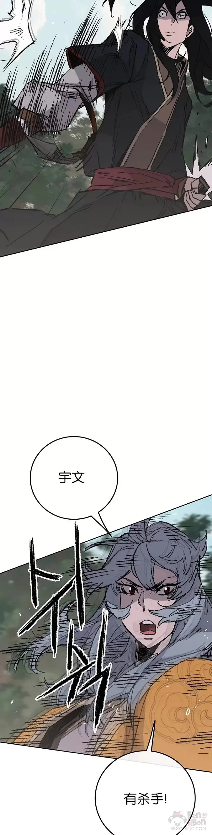 第74话 白道君的暗算18