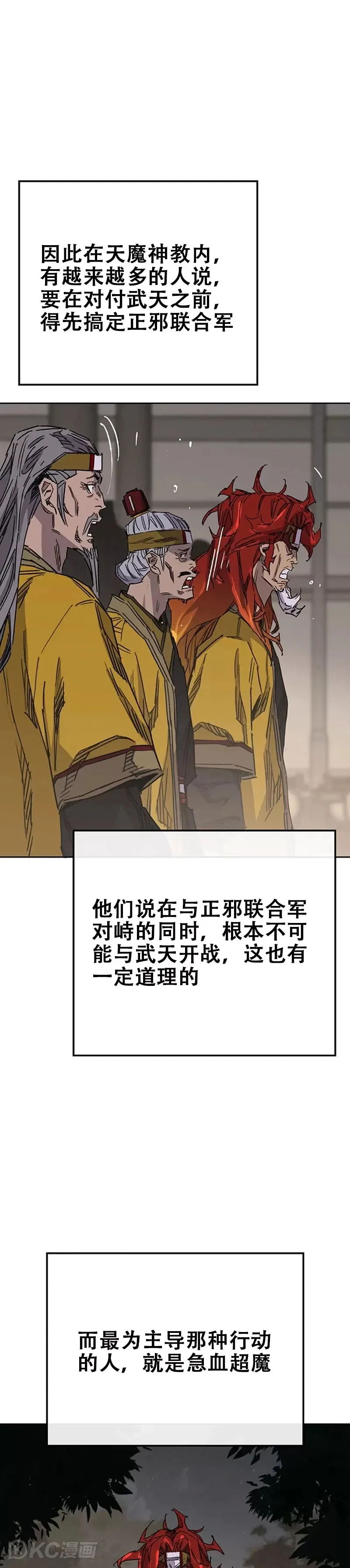 第166话 彭天浩之死14