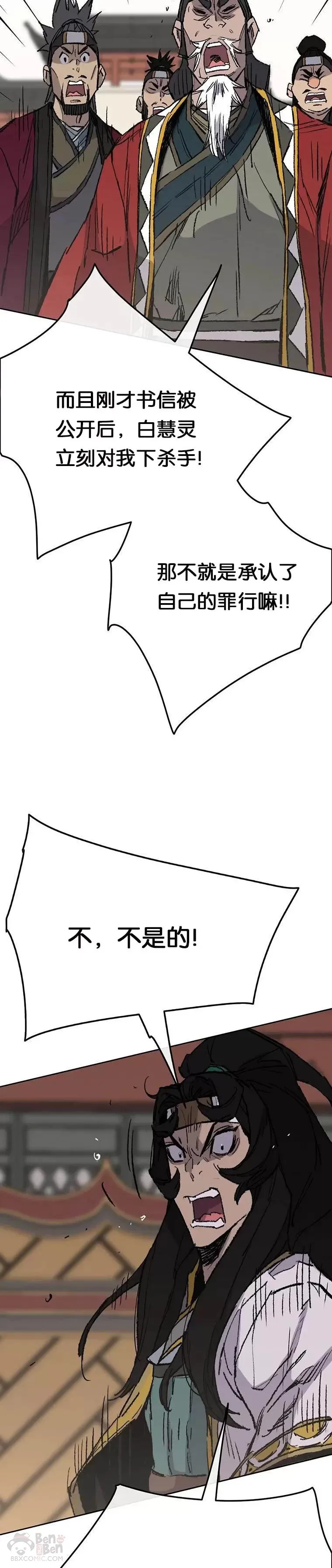 第78话 水落石出31