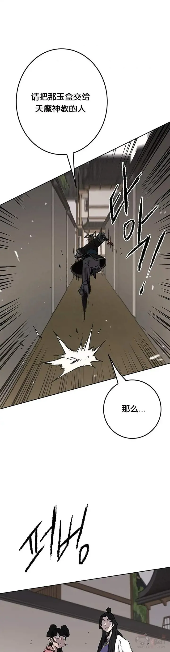 第93话 天魔轮23