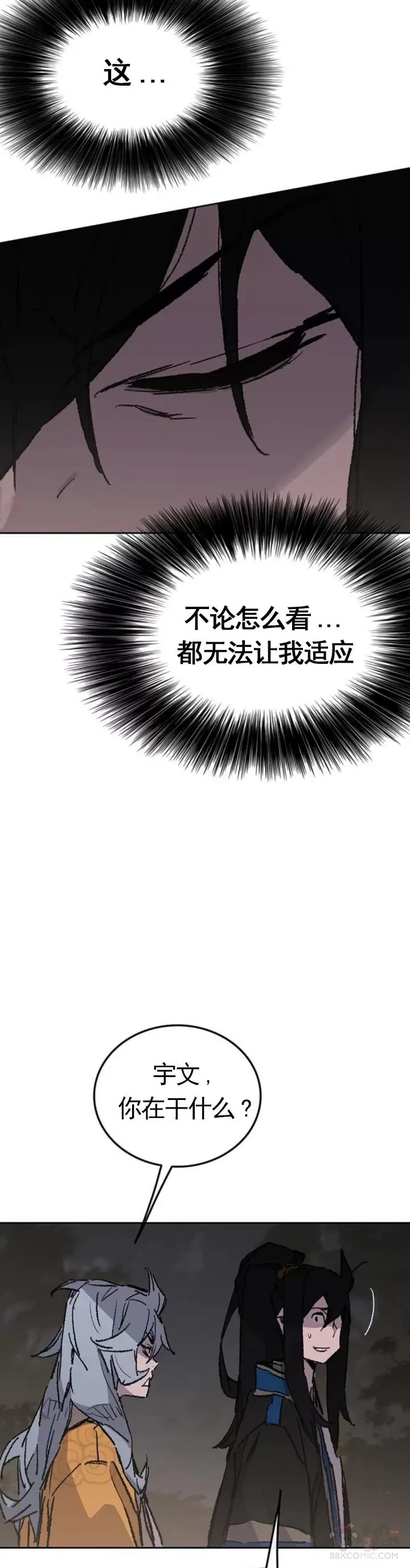 第101话 危机重重31