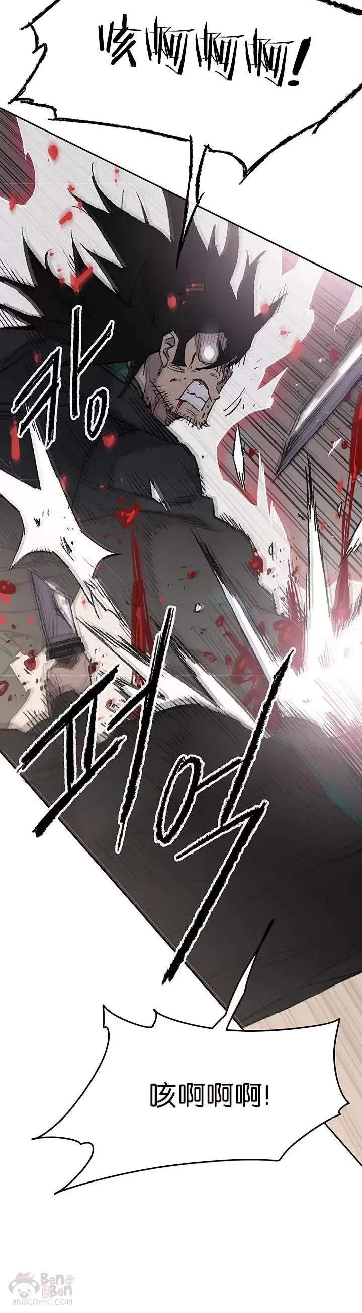 第74话 白道君的暗算4