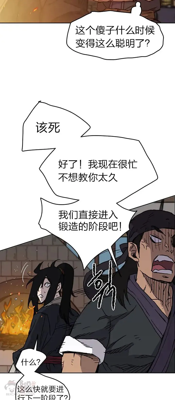 第10话 亲手铸剑29