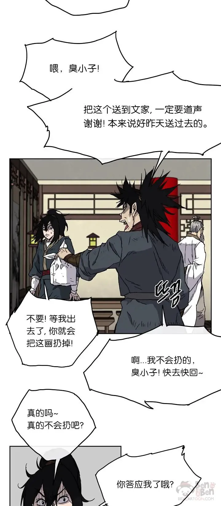 第03话 这是件宝物32