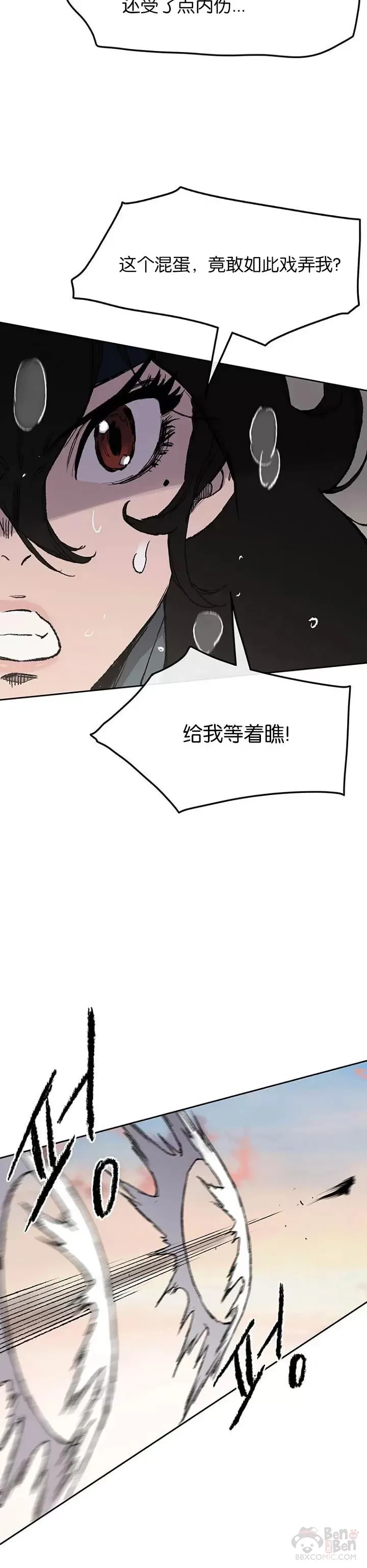 第34话 剿灭墨烟堂23