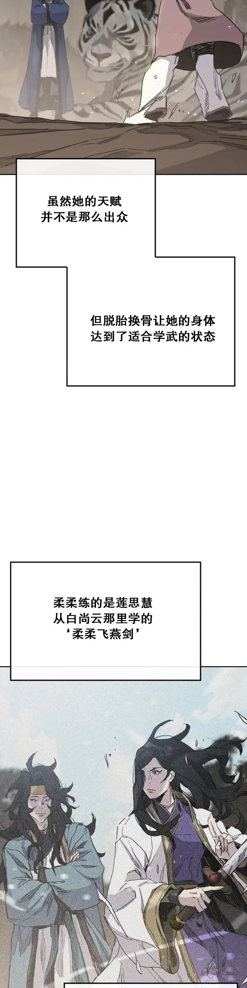 第152话 陈元明和道儿1