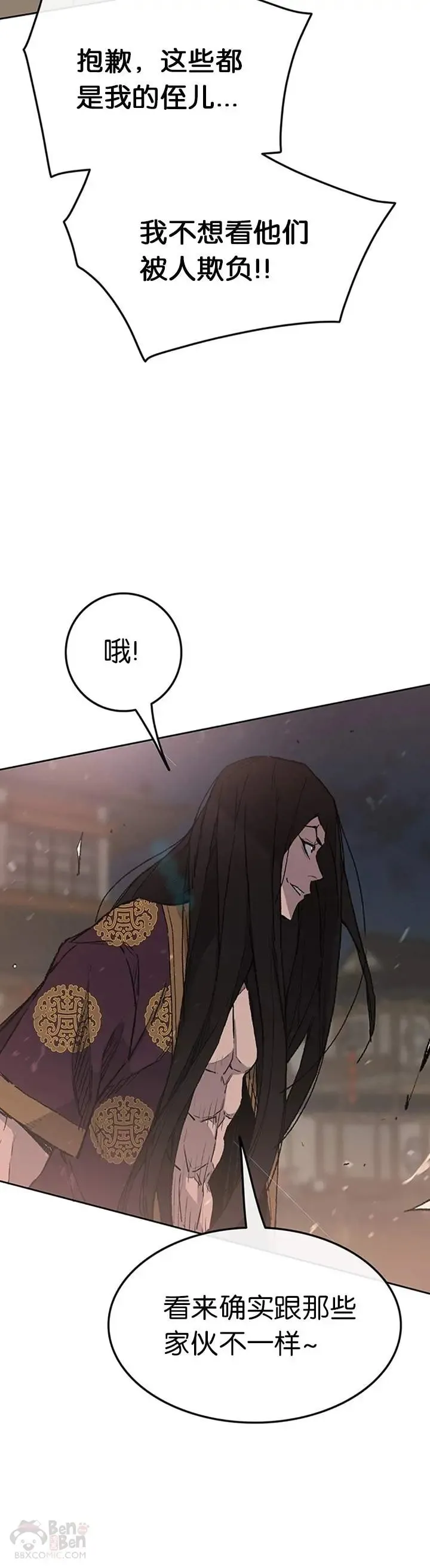 第87话 三公子苏剑洛19