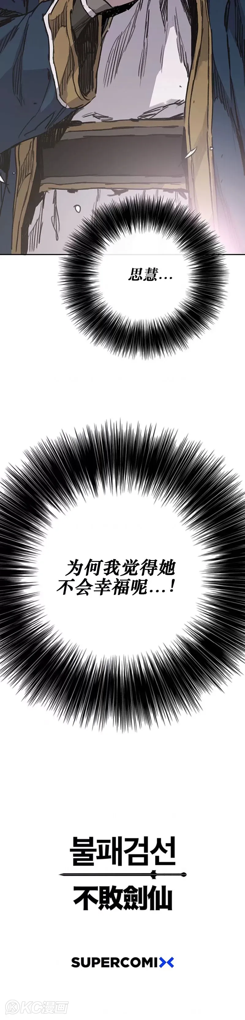 第181话 师妹还活着？43