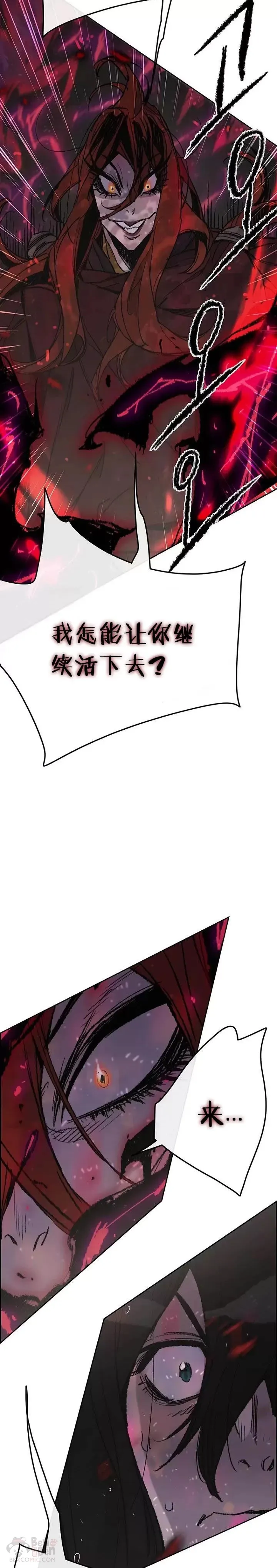 第51话 血魔无慈功19