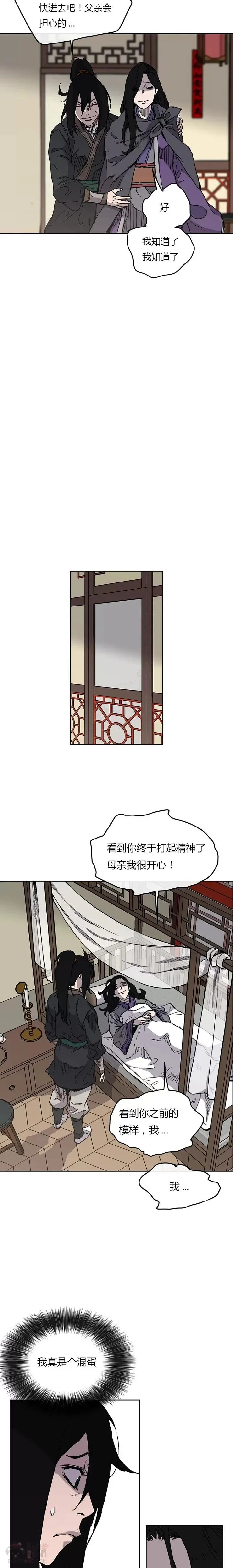 第09话 我想拥有剑5