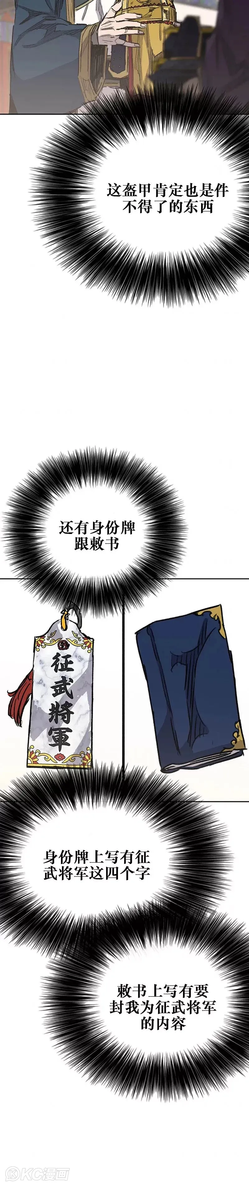 第166话 彭天浩之死3