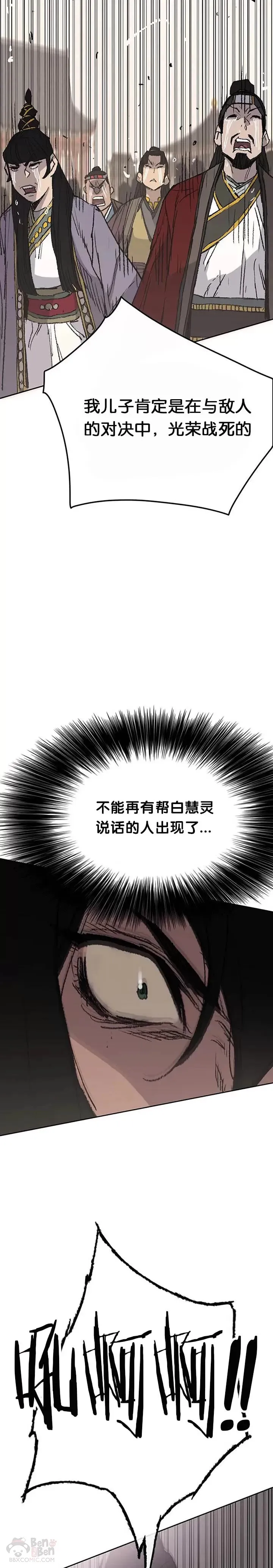 第78话 水落石出37