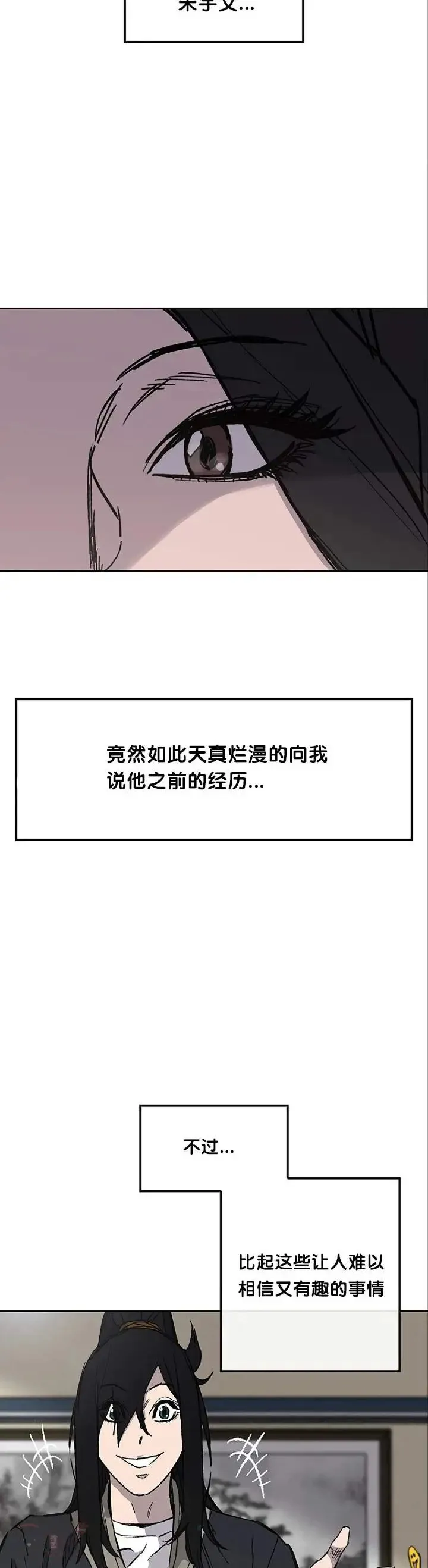 第29话 危险涌动28