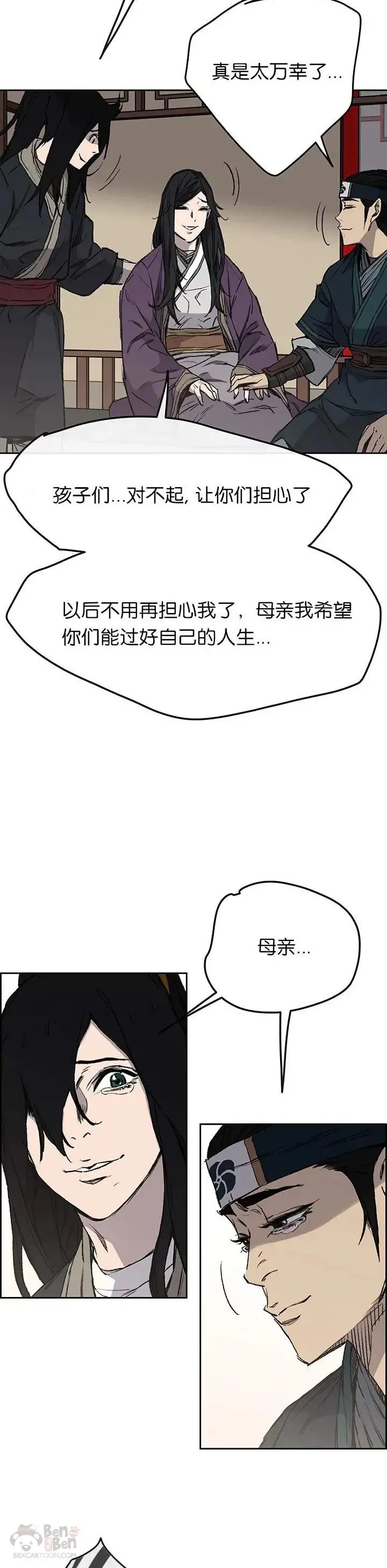 第32话 全家习武3