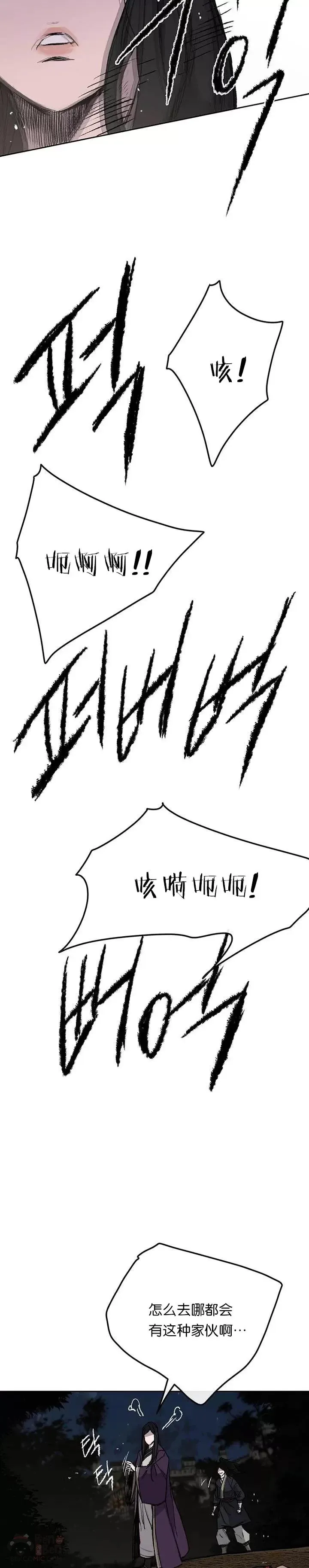 第39话 狄火狐团5