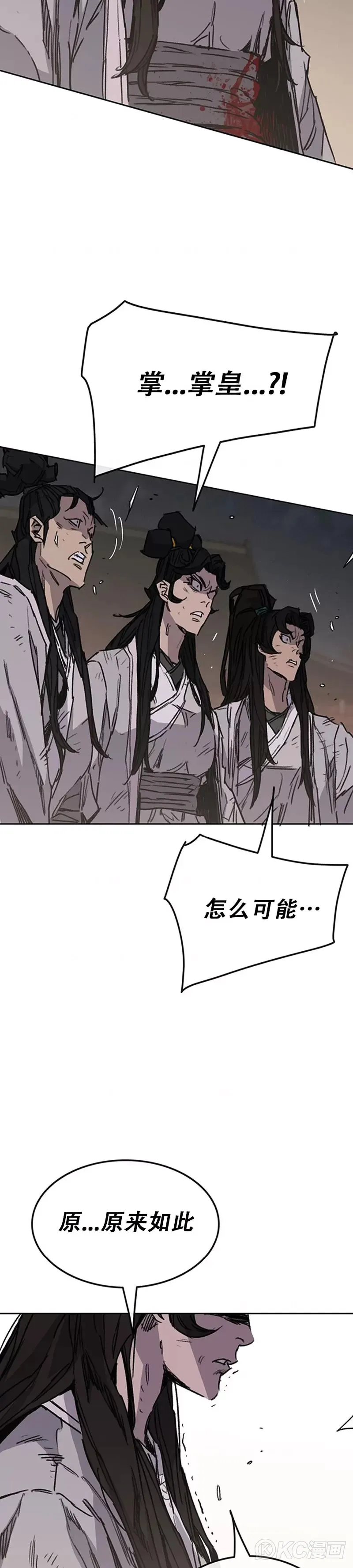 第177话 武林公敌9