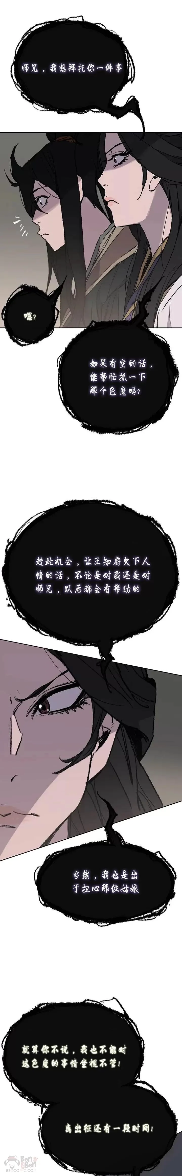 第60话 合肥的色魔15