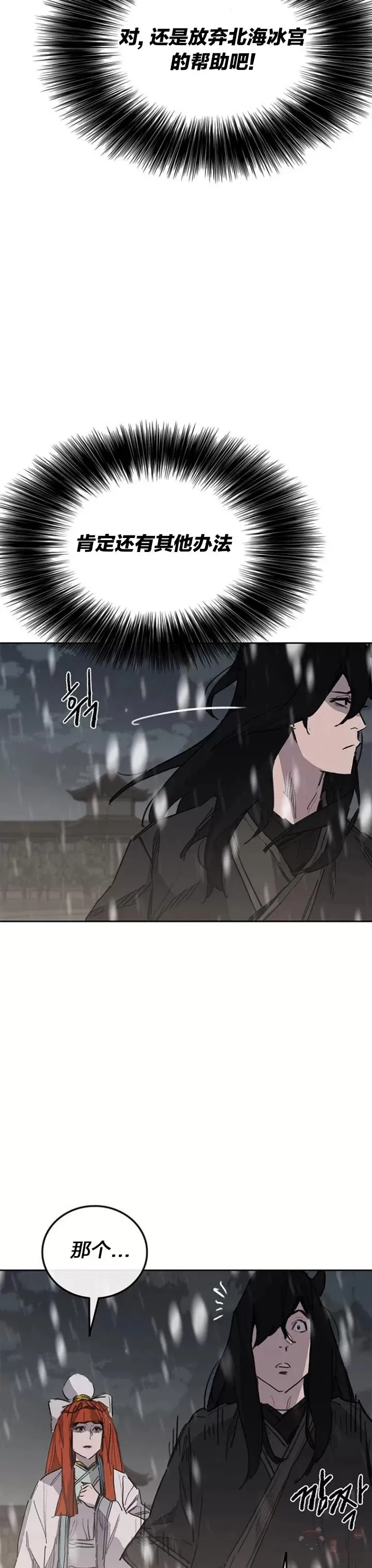 第140话 真心相待!25