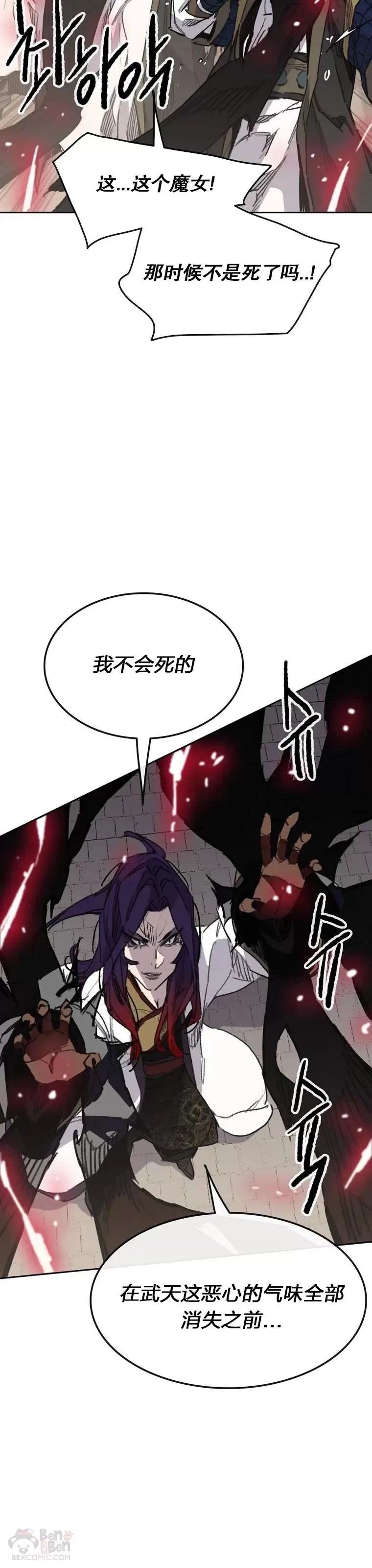 第142话 各行其事！23