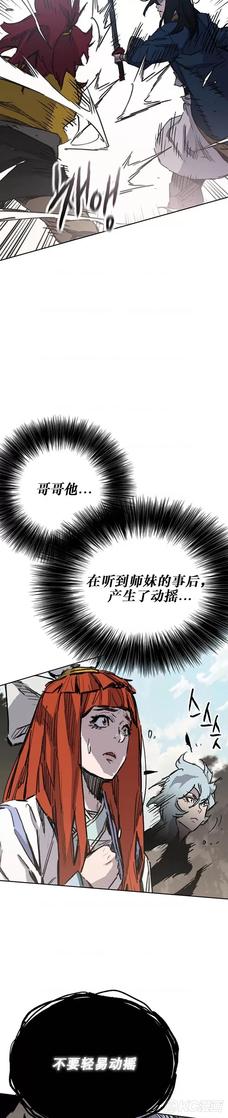 第181话 师妹还活着？22