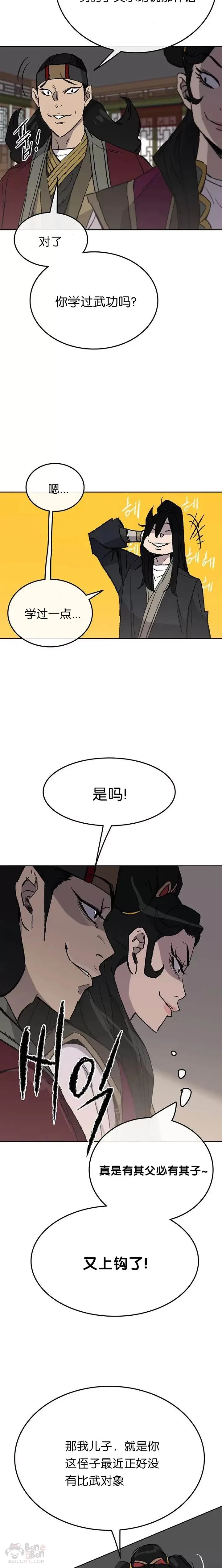 第47话 又来挑事?!22