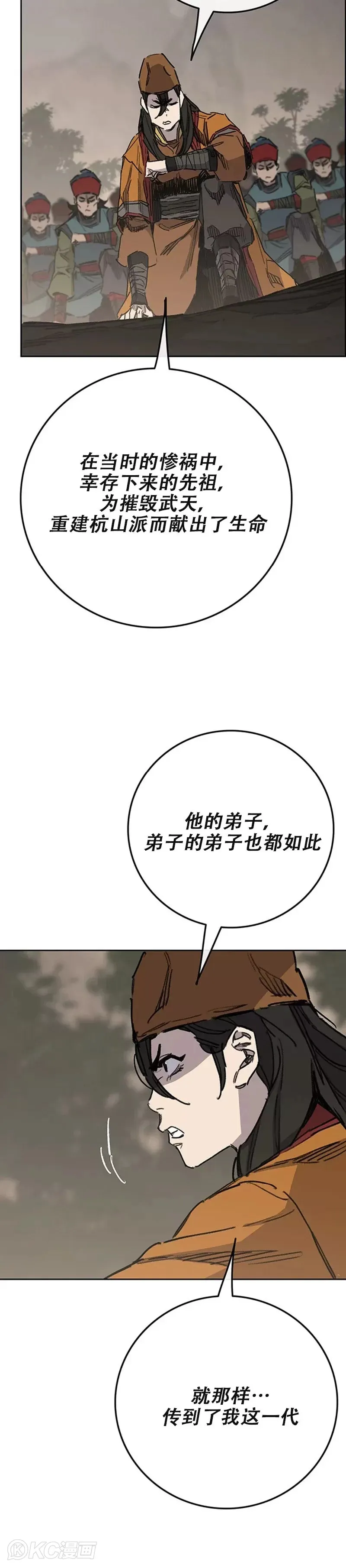 第170话 新任杀天莲主13