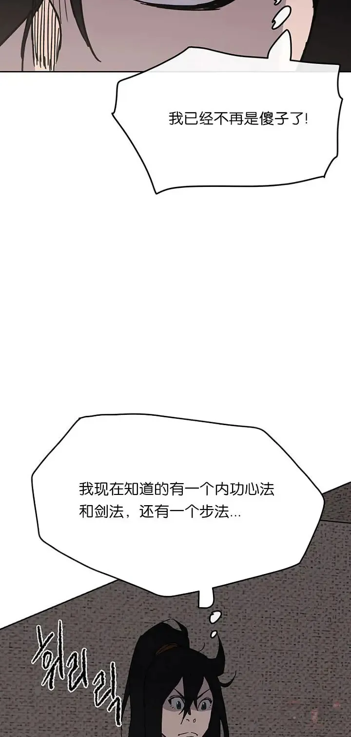 第19话 掌皇白尚云29