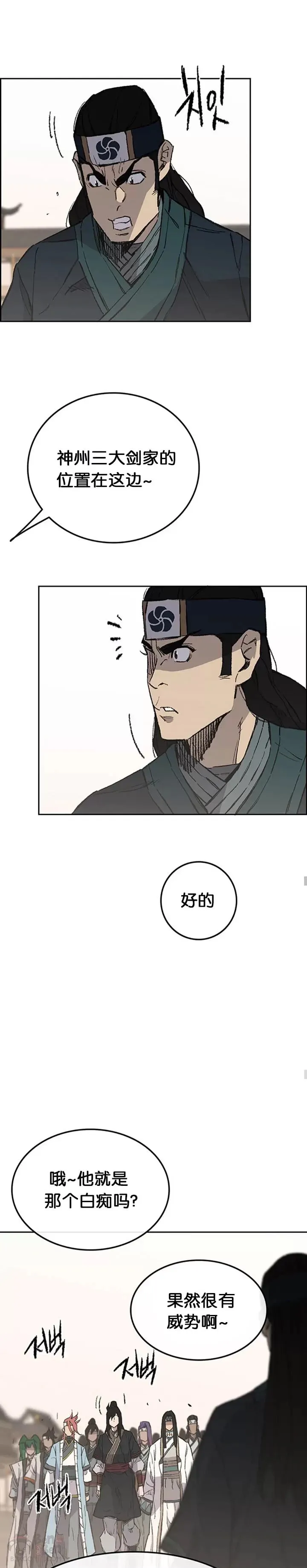 第94话 剑皇17