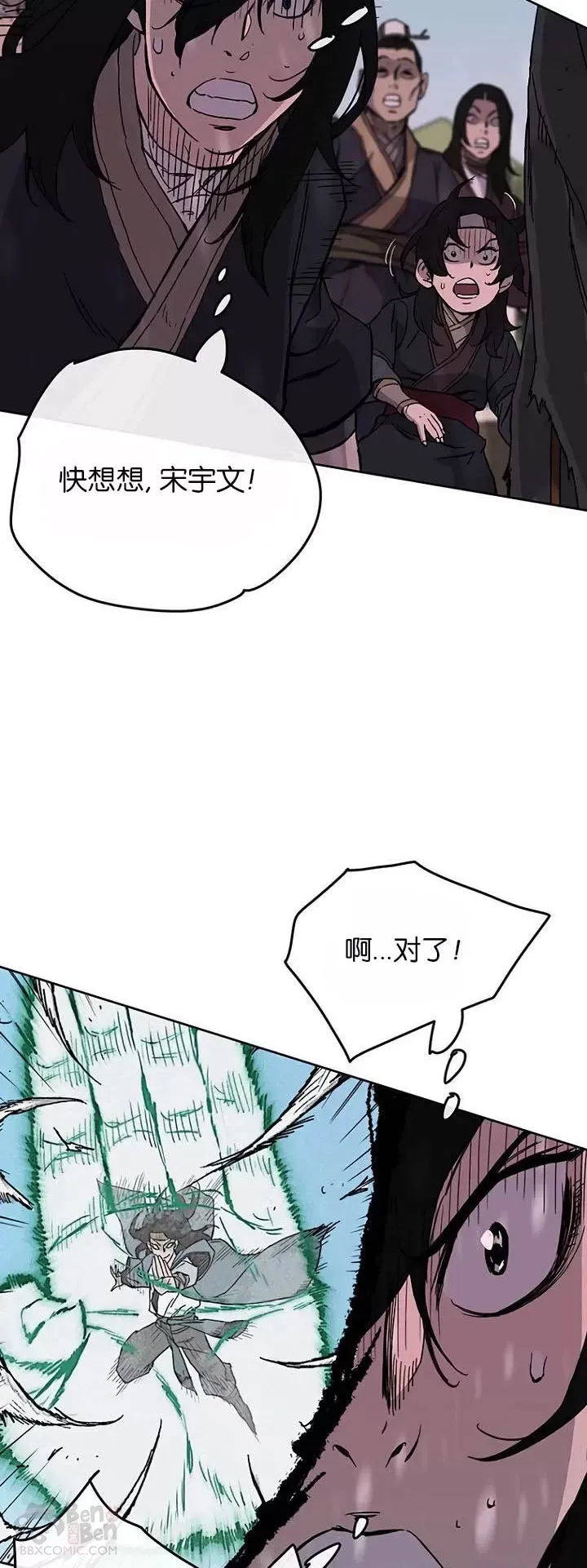第21话 狂风掌10