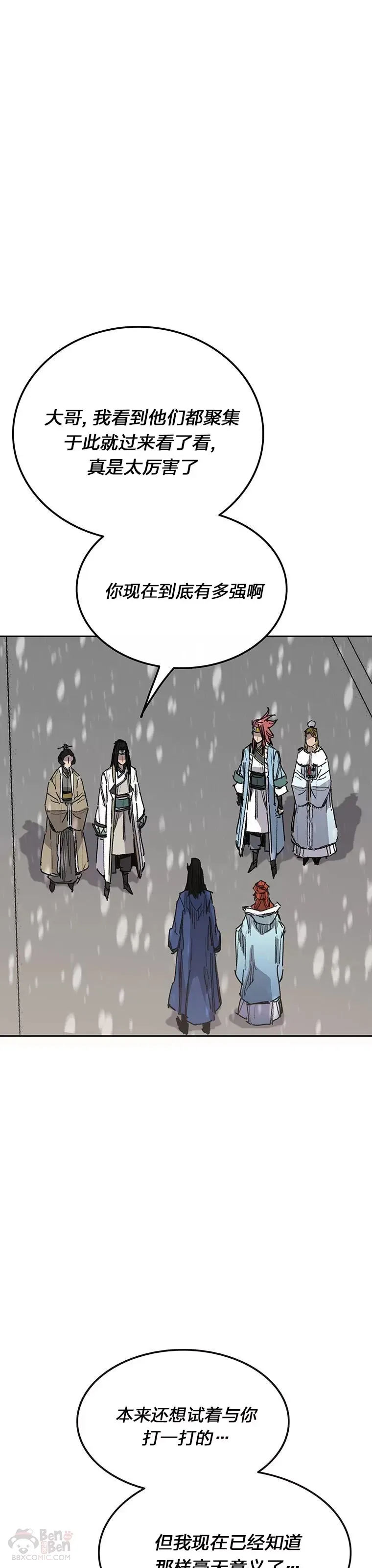 第144话 宋宇文的强大38