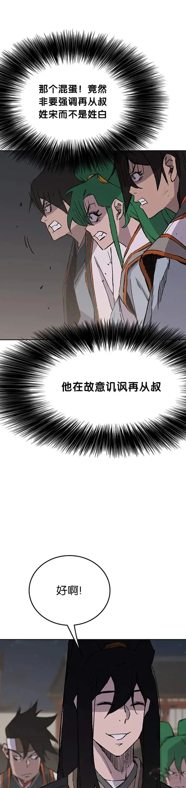 第89话 百里世家45