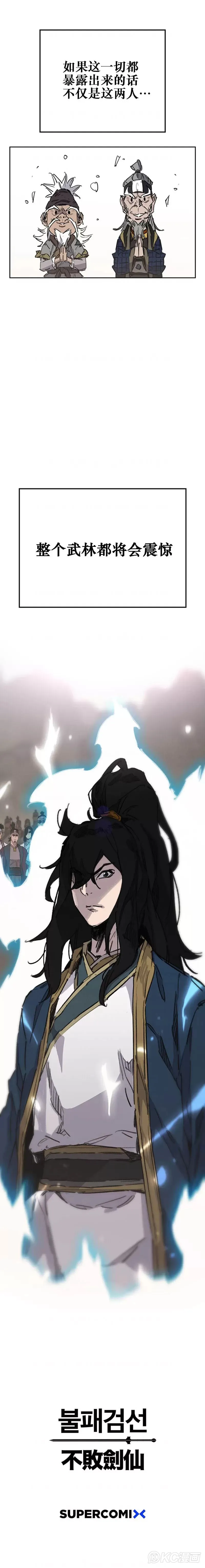 第180话 急血超魔判教29