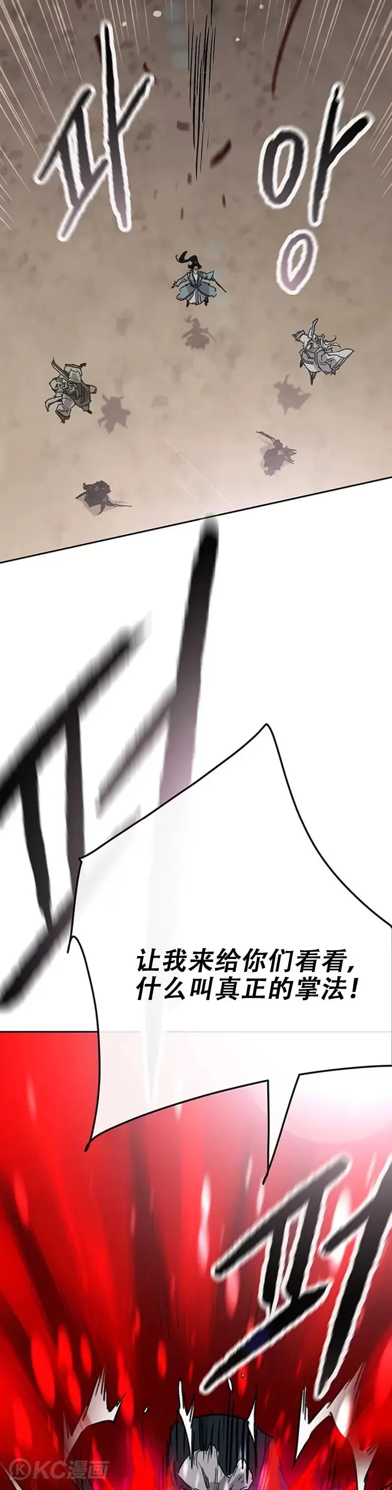第161话 联手应敌42