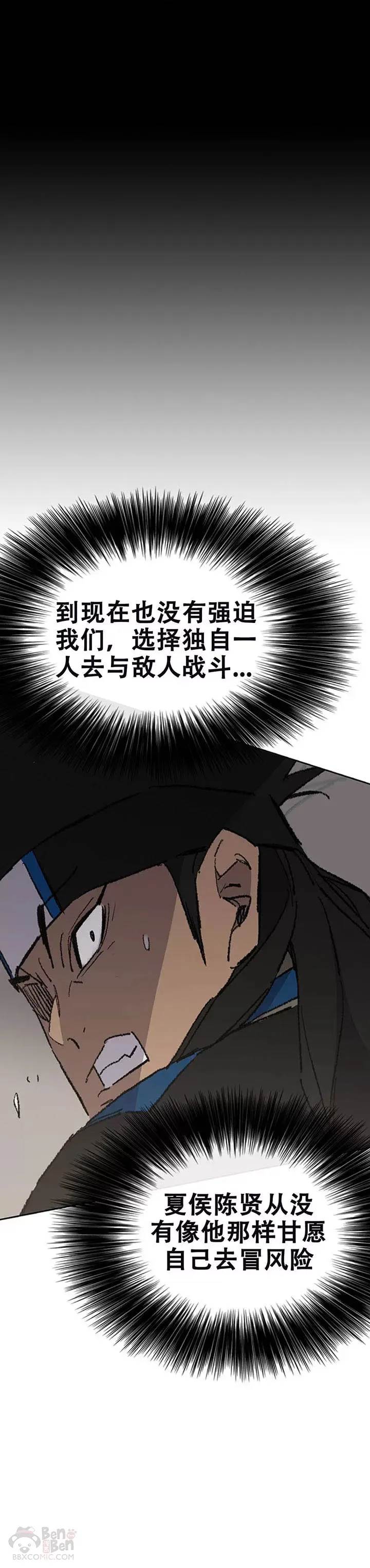第104话 陷入苦战40