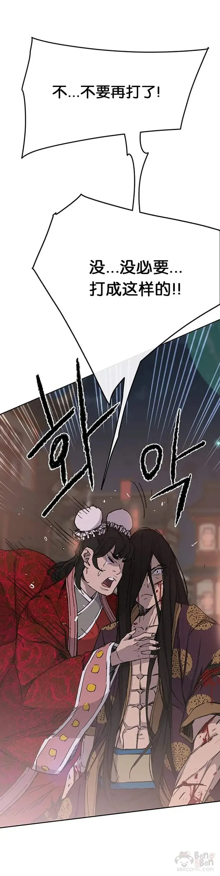 第87话 三公子苏剑洛44