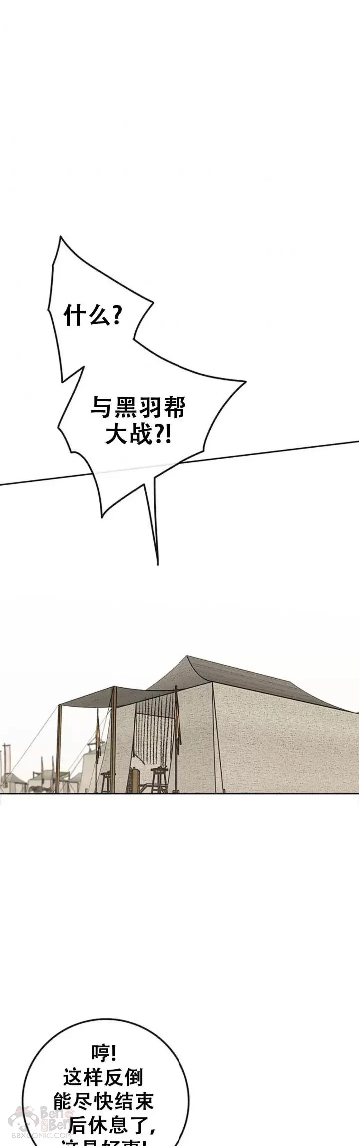第107话 决一死战26