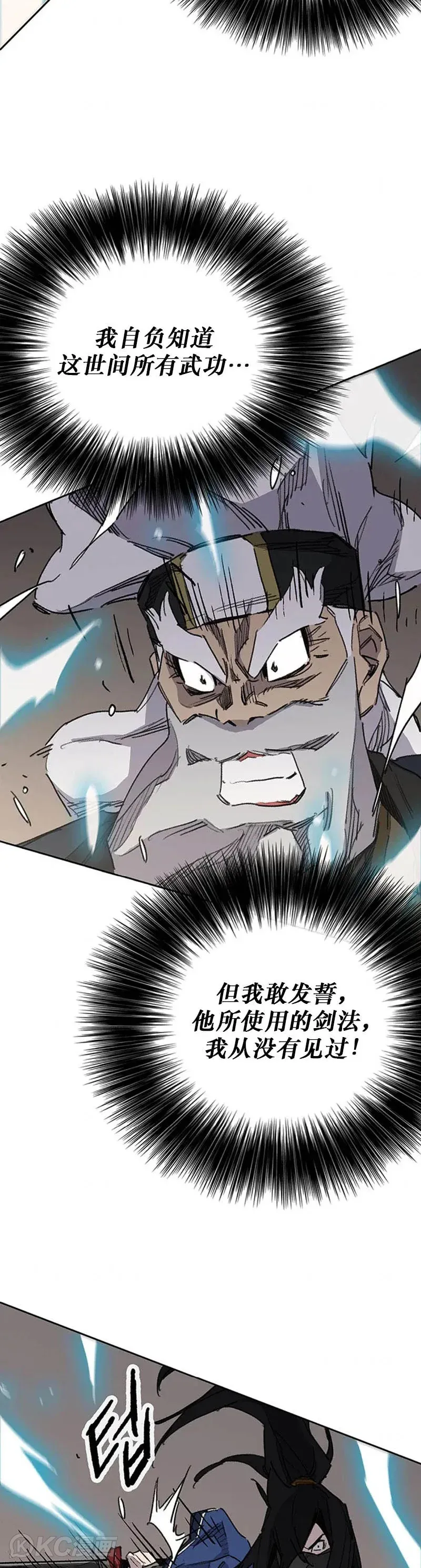 第157话 宋宇文中计23