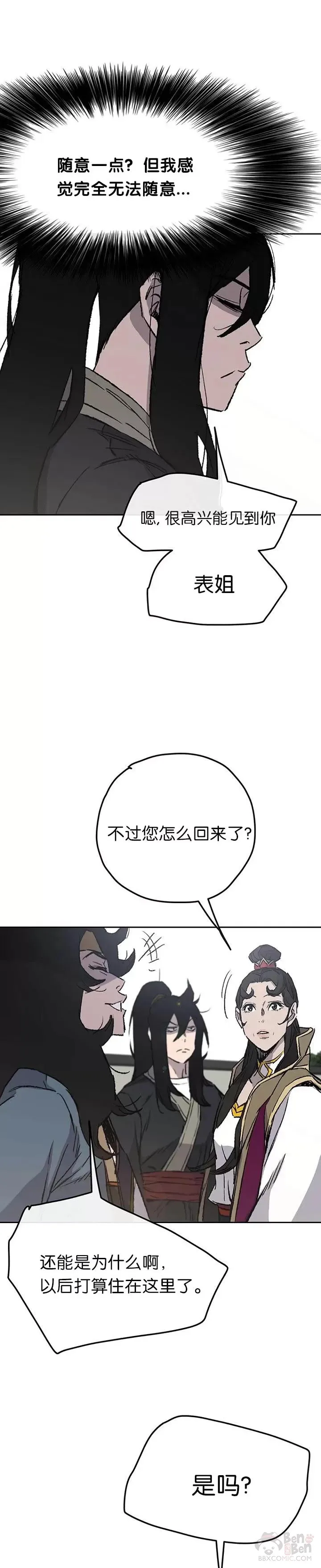 第42话 别逼我杀你们8