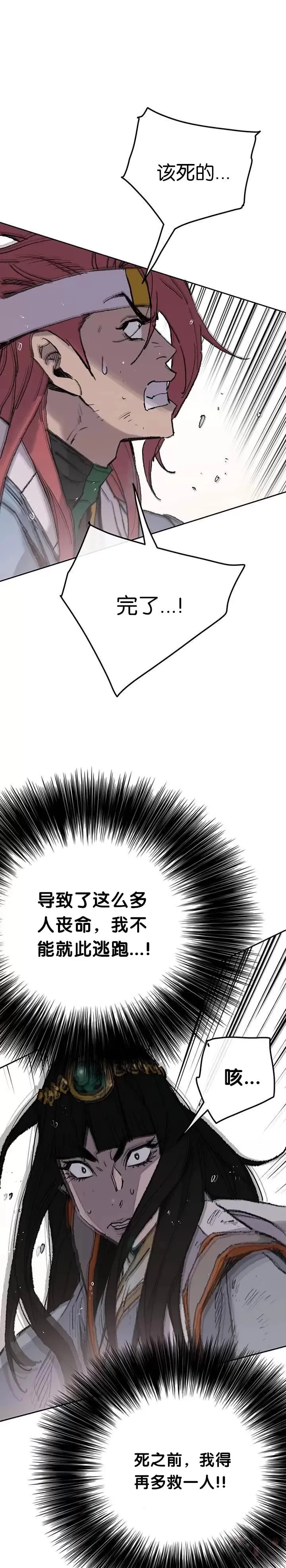 第66话 救援和突袭30