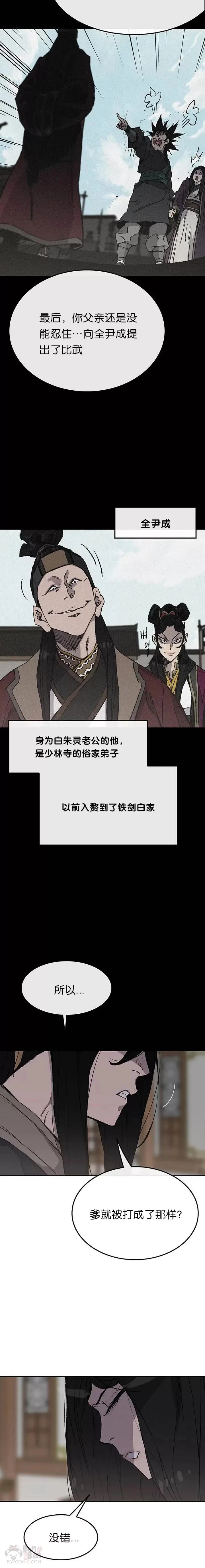 第46话 被揍的父亲18