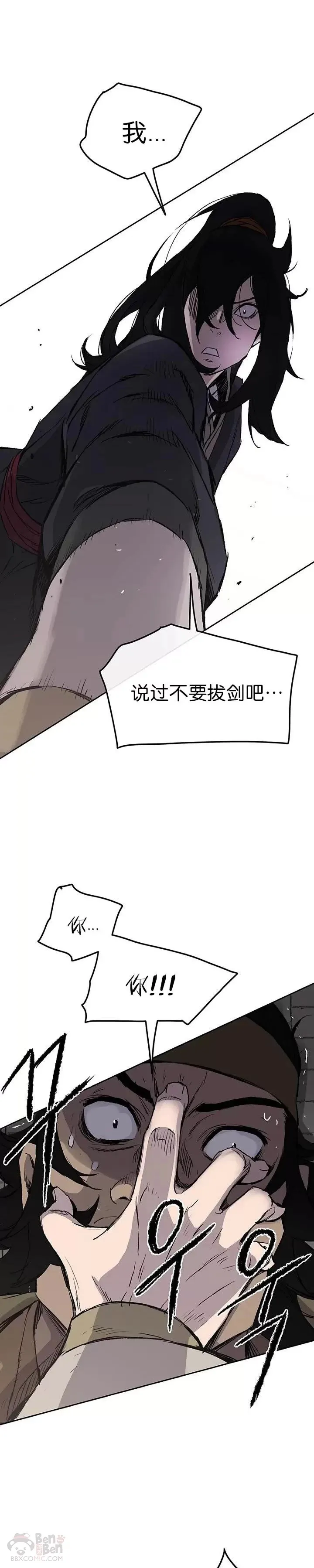 第41话 我叫白尚云13