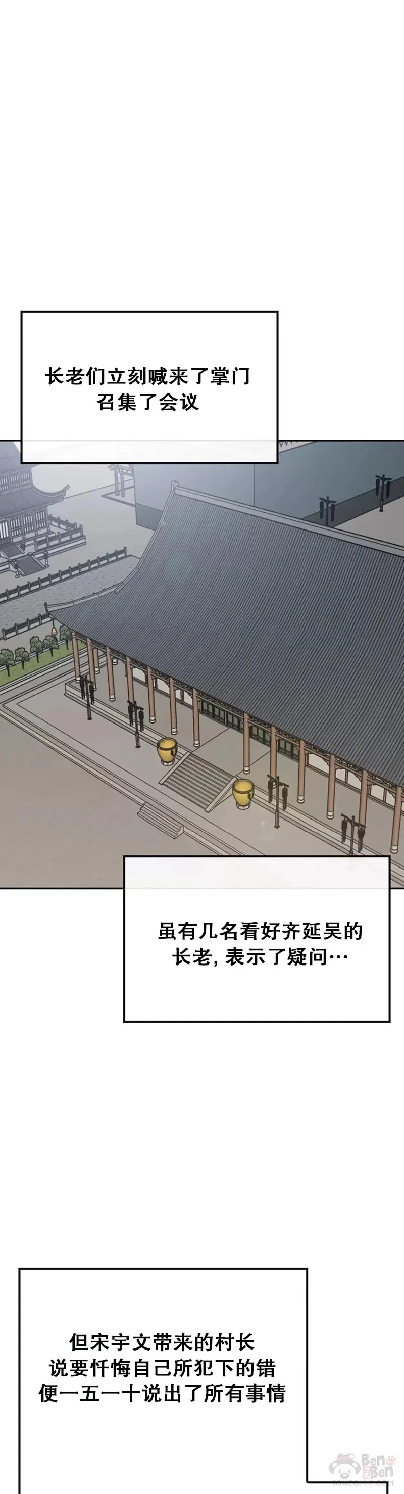第152话 陈元明和道儿10