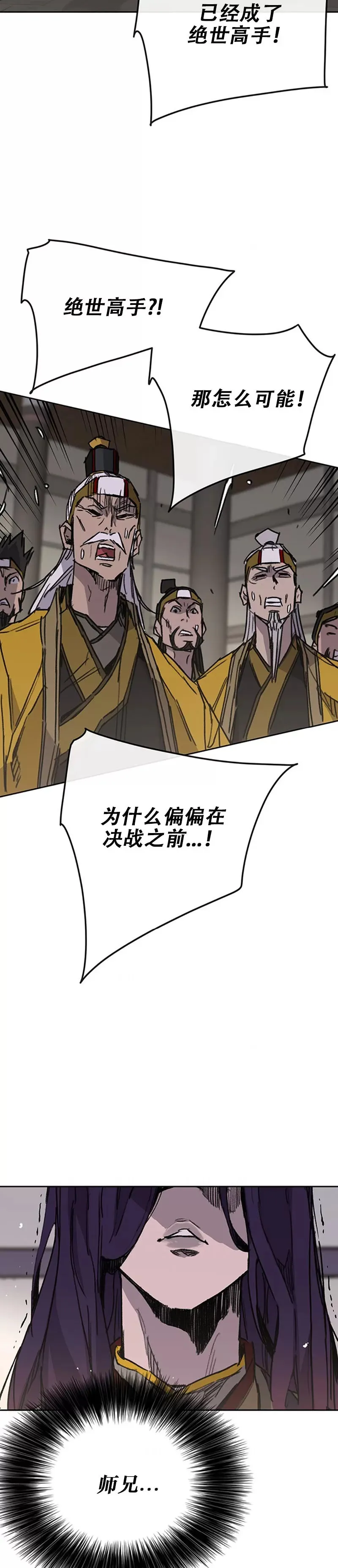 第182话 尉迟罡的引导！34