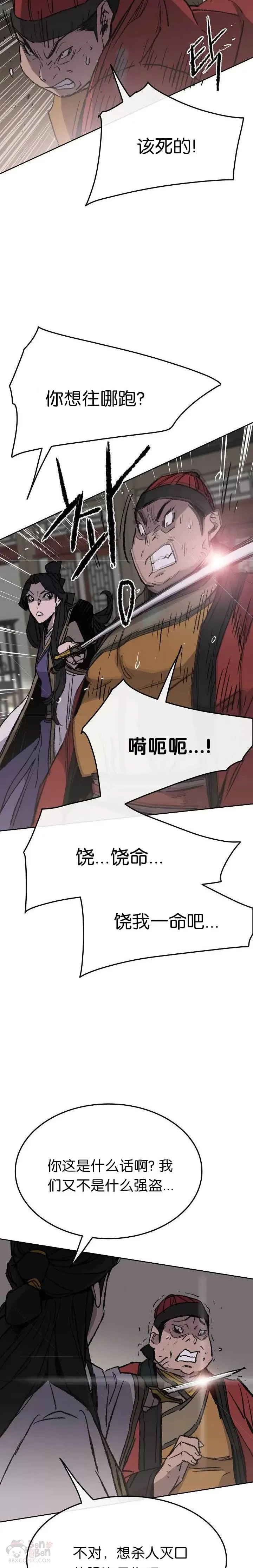 第54话 隐藏的密道17