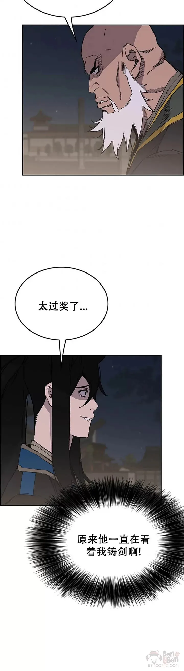 第98话 我们最合适了19