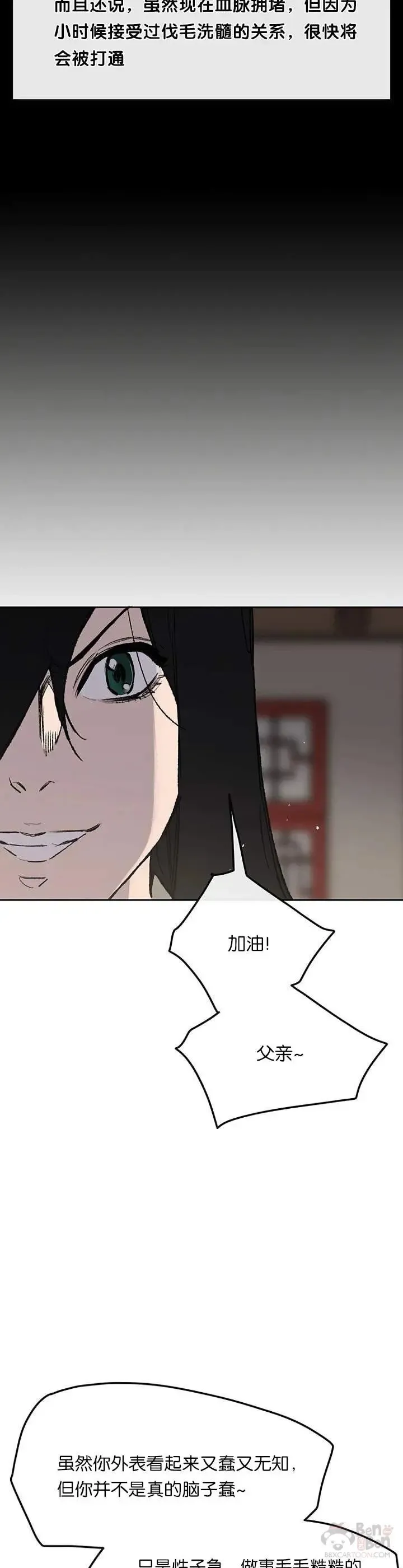 第33话 新的领悟18