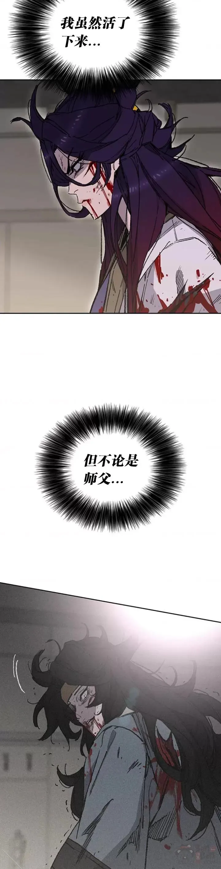 第126话 天魔连思慧15