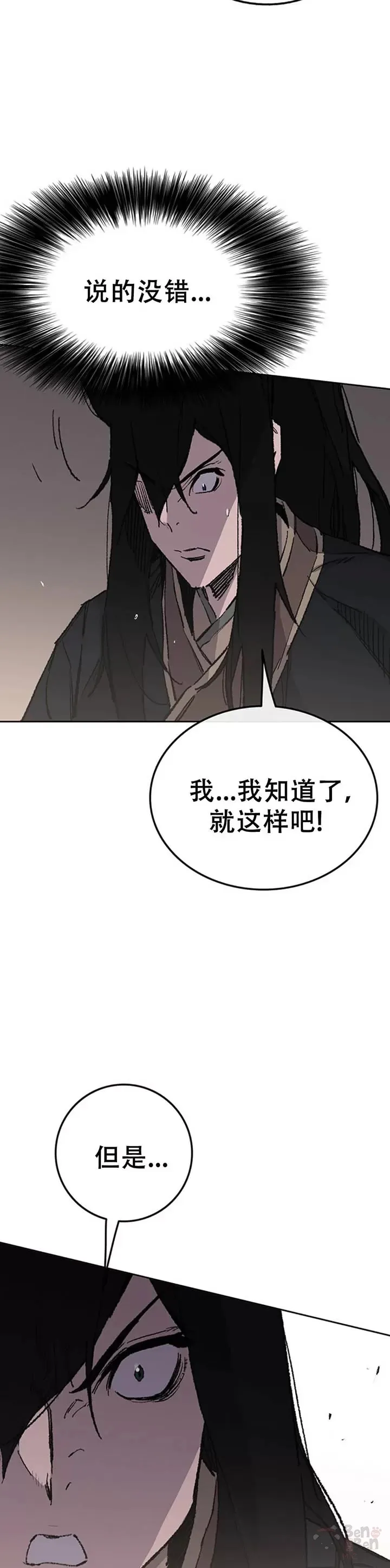 第98话 我们最合适了6