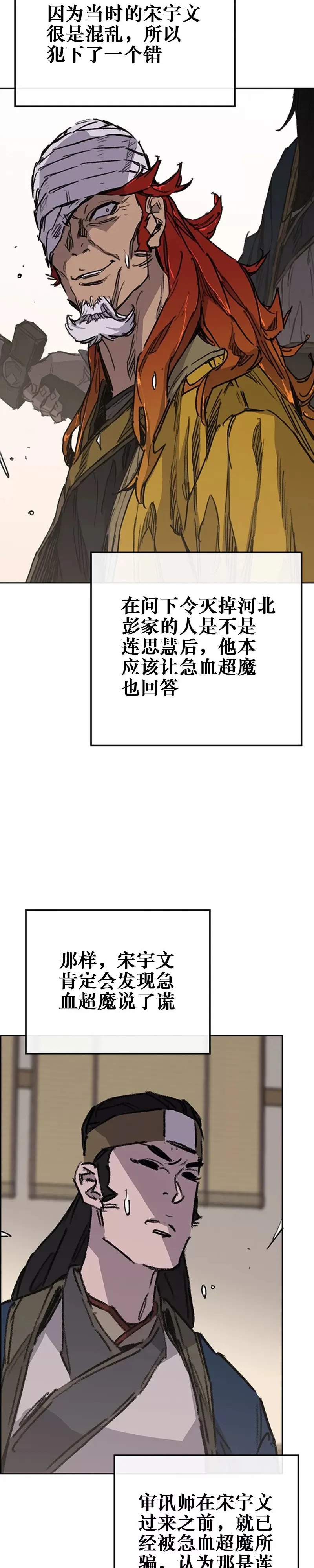 第182话 尉迟罡的引导！21